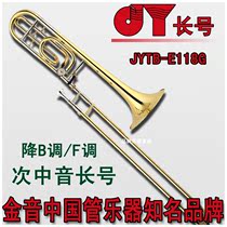 Golden tenor tenor tone-controlled trombone down B- to-F JYTB-E118G light box