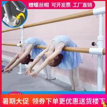 Dance studio leg press rod fixed single-double floor floor-to-ceiling bar childrens household can be raised and down-standing dry