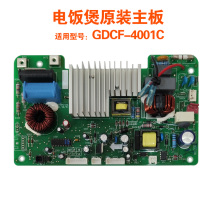 Gree rice cooker GDCF-4001C main control board power board circuit board accessories brand new