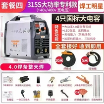  Songle 315 electric welding machine industrial grade 220v380v household small dual-voltage dual-use DC full automatic full automatic full automatic full automatic full automatic full automatic full automatic full automatic full automatic full automatic full automatic full automatic full automatic full automatic full automatic