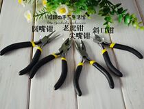  Handmade pliers Mini pliers Jewelry pliers Oblique mouth pliers Pointed mouth pliers Round mouth pliers(breaking mouth gold pliers) 5 inches