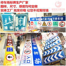 Underground basement parking lot gantry reflective sign guide sign staircase elevator aluminum plate sign customized