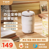 TER Electric Saucepan Office Small Boiled Tea Cooking Porridge Hot Milk Heating Cup Wellness Cup Wellness Pot Mini