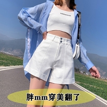 White denim shorts womens summer high waist loose 2021 new elastic thin a word plus size fat mm200 pounds