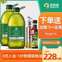 Siotu original olive edible oil imported oil low fitness fat stir fried vegetable meal 3000ml * 2