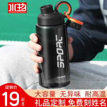 Sports water cup Super capacity high temperature resistant girl water bottle fitness kettle outdoor portable space Cup mens net red