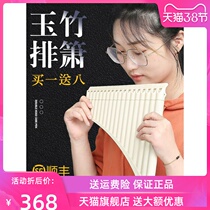 Jade Bamboo Platoon Xiao Ethnic Musical Instruments Beginnings 16 18 Pipe C Easy School Flute Elementary School Children Professional Play