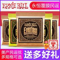 American Ernie Ball folk guitar string line 2546 2556 2548 2558 EB film film string