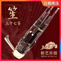Ode to the ancient and modern 37 Spring Professional Performance Plus key round Sheng musical instrument Purple Bamboo Sound tube can be customized factory direct sales
