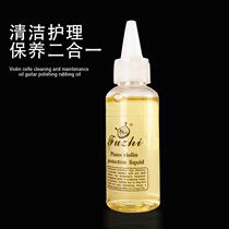 Ode to the ancient and modern violin maintenance violin decontamination violin guitar erhu piano furniture maintenance Special