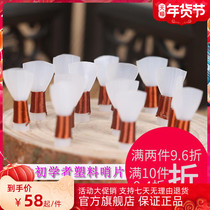 Professional suona whistle a pack of 5 whistles plastic introducers bells good blow save effort send whistle box