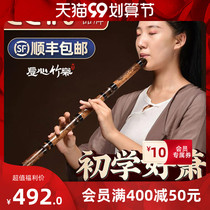Dongxiao short flute musical instrument beginner professional high-grade Zizhu six ancient wind eight hole F tune short Xiao Di Xiaoyu g instrument