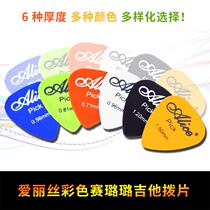 Changyao color Celluloid Guitar pick ukulele shrapnel folk electric guitar plucker instrument accessories