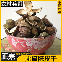 Authentic orange peel 500g Chinese herbal medicine dried and dried orange peel tangerine peel Guangdong special tea bubble water to drink besides taste