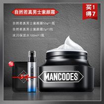 Left and right color mens BB cream concealer cream acne foundation paste makeup cream cosmetic set