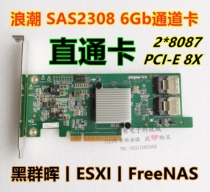 LSi SAS 2308 Pass-through Card HBA Hard Disk Pass-through Card SATA Expansion Card Black Qunhui NAS esxi
