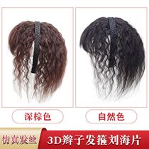 Liu Hai wig piece corn permed head top replacement block hair hoop one-piece cover hair seam shows hair volume summer breathable second wear