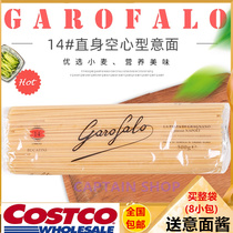 Shanghai Costco market opening guest Garofalo spaghetti whole wheat low-fat macaroni convenient fast food 4KG