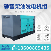 Authentic Weichai silent diesel generator set 15 20 30 50 75 100 150 200KW kW KVA