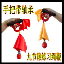 Hundred whip rope beginners practice nine-section whip training rope rubber solid elastic meteor hammer martial arts soft weapons