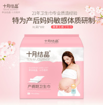 October Jing for pregnant women and mothers postpartum special sanitary napkins 500mm night cotton soft breathable multiple pieces