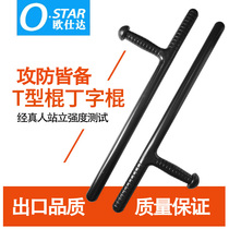 Oshida PC material T-stick T-stick T-stick T-martial arts T-stick self-defense stick Self-defense equipment