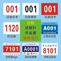 Number sticker Competition number cloth Digital sports lock edge running number book material color track and field Oxford cloth Canvas