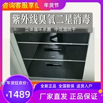 Robam boss ZTD105B-XB701A 702X 706709 Embedded kitchen cutlery disinfection cabinet