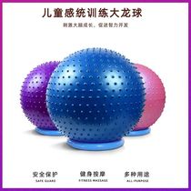 Yoga ball Childrens sensory integration training Dragon ball Household adult thickened explosion-proof fitness ball baby massage balance ball