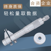 Sanlu internal measuring micrometer 5-30MM inner diameter micrometer 25-50 75-100125-150 joint venture