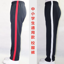Spring and Autumn xiao ku together Bar men and women students sports trousers loose zang lan se red cu tiao junior and senior high school xiao fu ku
