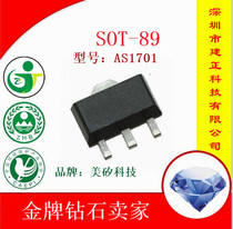  ANISEM US silicon technology AS1701 SOT89-3L TO252-3L 1 Large quantity and excellent price 2