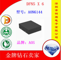  AOS US Bandai volume plus Q Mingdian spot special sale AON6144 DFN5X6