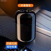 Car bedroom fragrance living room air freshener fragrance deodorant air fragrance not afraid of Sun high temperature resistant ointment