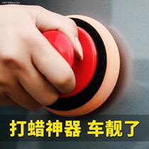 Car waxing sponge car round waxing curing polishing sponge car Nano car wash protection car paint waxing