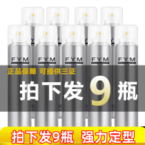 Hair Art Hair Gel Men Styling Fluffy Spray Quick Styling DRY DRY GEL Gel Special for Hard and Fragrant Hairdressshop Wholesale
