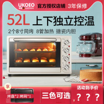 Jiabao De UKOEO HBD-5002 automatic electric oven household large capacity 52L baking 8 tubes multi-function