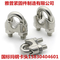 Heavy-duty National Standard galvanized steel wire rope Chuck head Masteel wire rope buckle U-shaped rope card wire rope Chuck