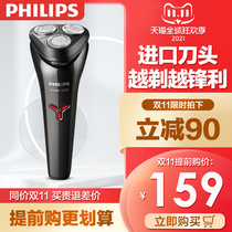 Philips electric razor to send boyfriend official flagship store mens razor full body wash S1103