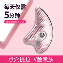 Electric scraping plate Facial lifting and tightening Facial massager Beauty instrument Nasolabial micro-current vibration