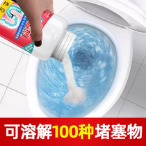 Pipe dredging agent strongly dissolves sewer kitchen oil stains clog toilets toilet urine alkali cleaning universal artifact