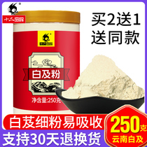 Buy 2 get 1 white powder 250g Yunnan natural white and ultra-fine powder pure powder suitable for Chinese herbal medicine white powder