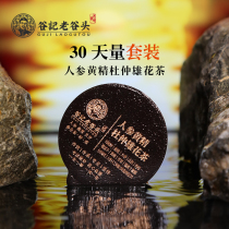 Ginseng Wubao tea eight treasures can be used with wolfberry tea health tea tonic men male kidney stay up late products