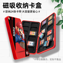 Suitable for Nintendo switch 24-piece cassette storage box NS magnetic cassette box Mario motion sen Zelda