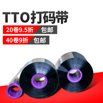 Printer ribbon 30 33 35 55mm*600m 500m 1100 Food and pharmaceutical TTO two-dimensional code packaging film Production date Ribbon X40 6320