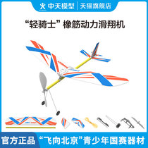 Zhongtian model light Knight hand throw foam aircraft children Net red outdoor toys wholesale flying sports stall