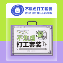 Mark Tubu No Anxiety Working Suit Gift Box Daughter Send Boyfriend Birthday Creative Little Crowdsourced and Senior Birthday Gifts
