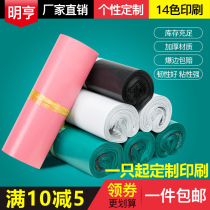 Express bags wholesale Taobao express bags thick custom waterproof clothing packaging bags packing bags logistics bags