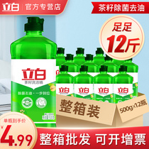 Libai natural tea seed detergent household kitchen detergent household washing dishes to remove bacteria and oil food 12kg