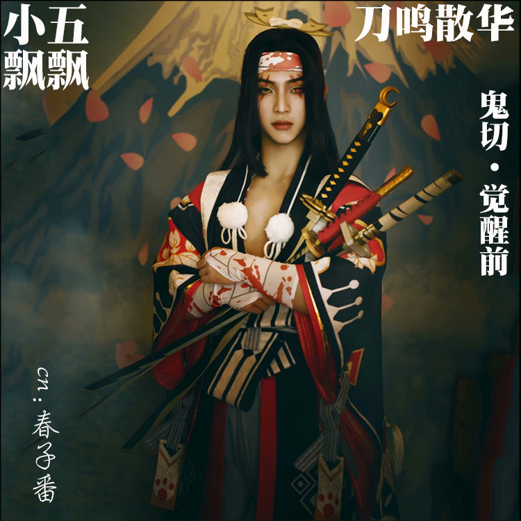 Onmyoji Youko Cosplay costumes bhiner cosplay costume